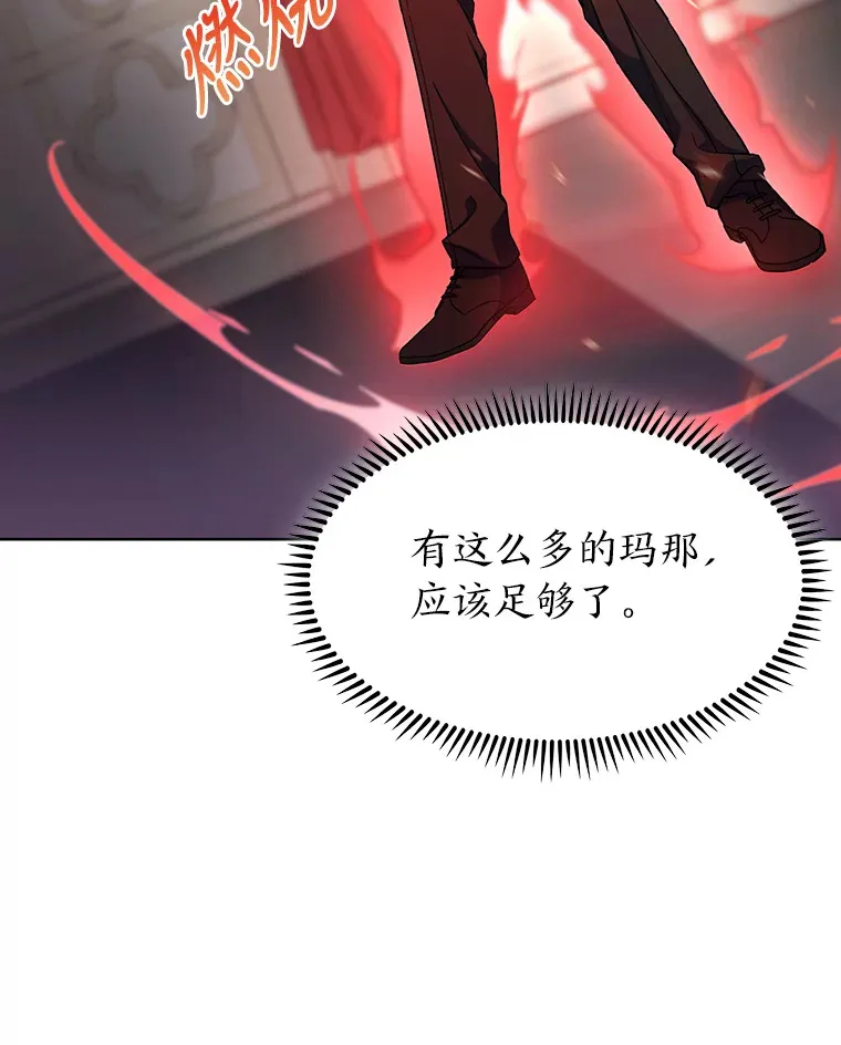 28.残缺的火焰 第42页