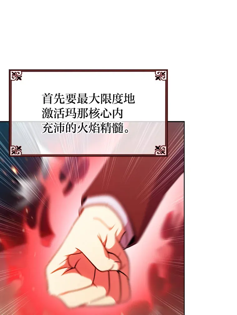 28.残缺的火焰 第43页