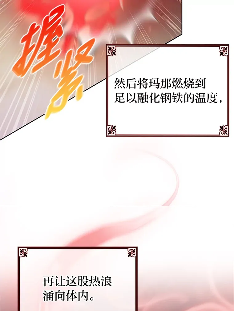 28.残缺的火焰 第44页