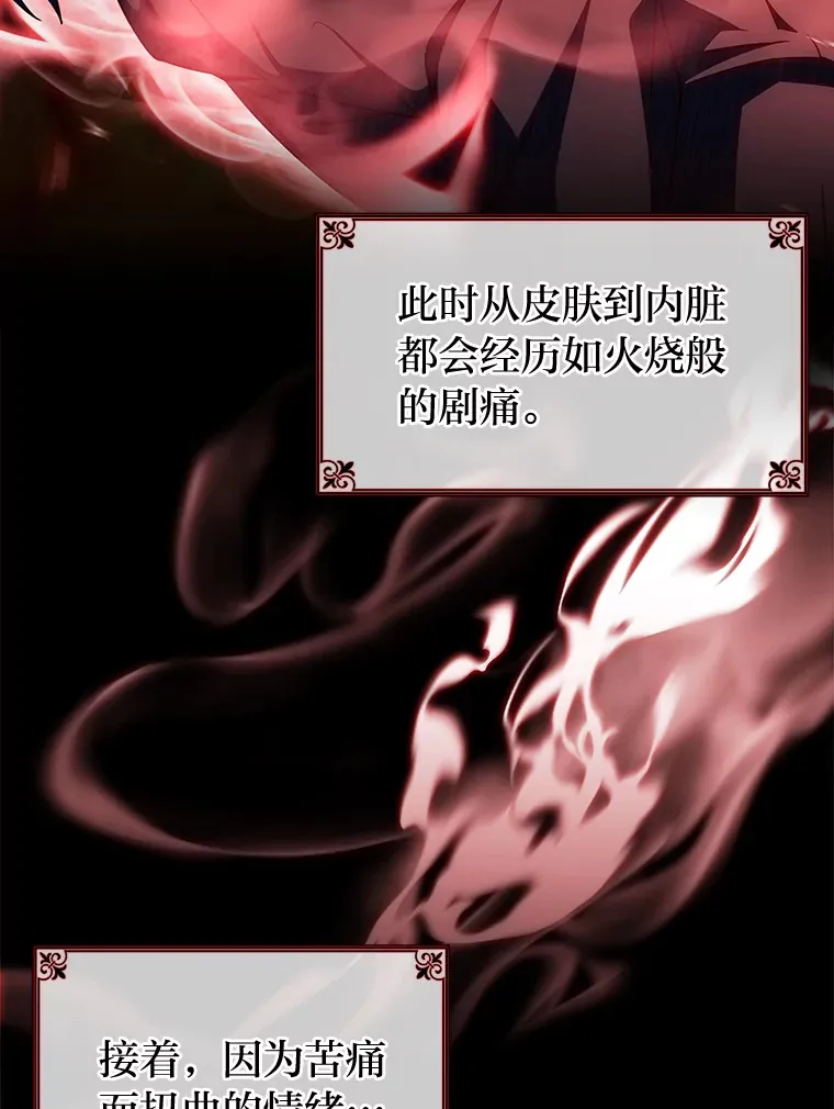 28.残缺的火焰 第46页