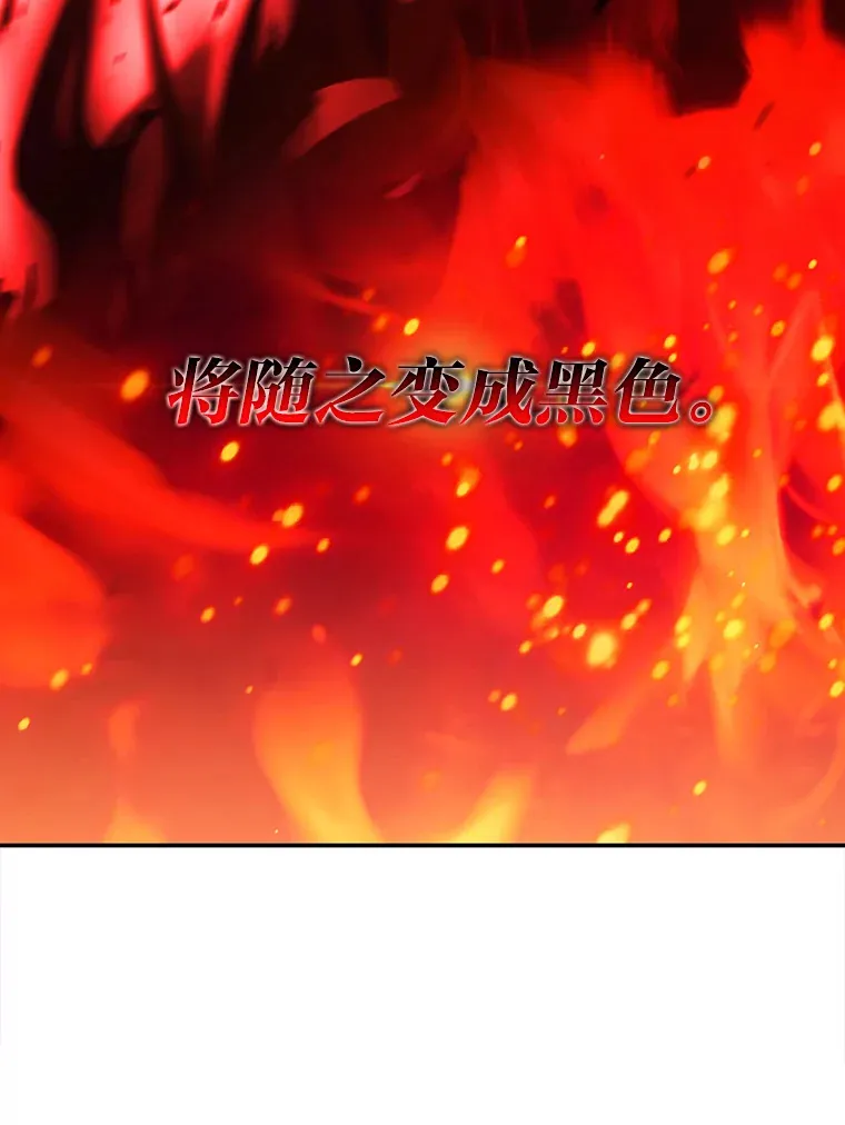 28.残缺的火焰 第49页