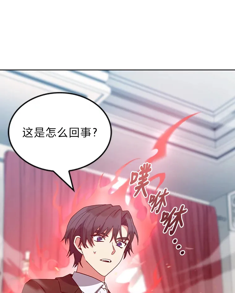 28.残缺的火焰 第57页