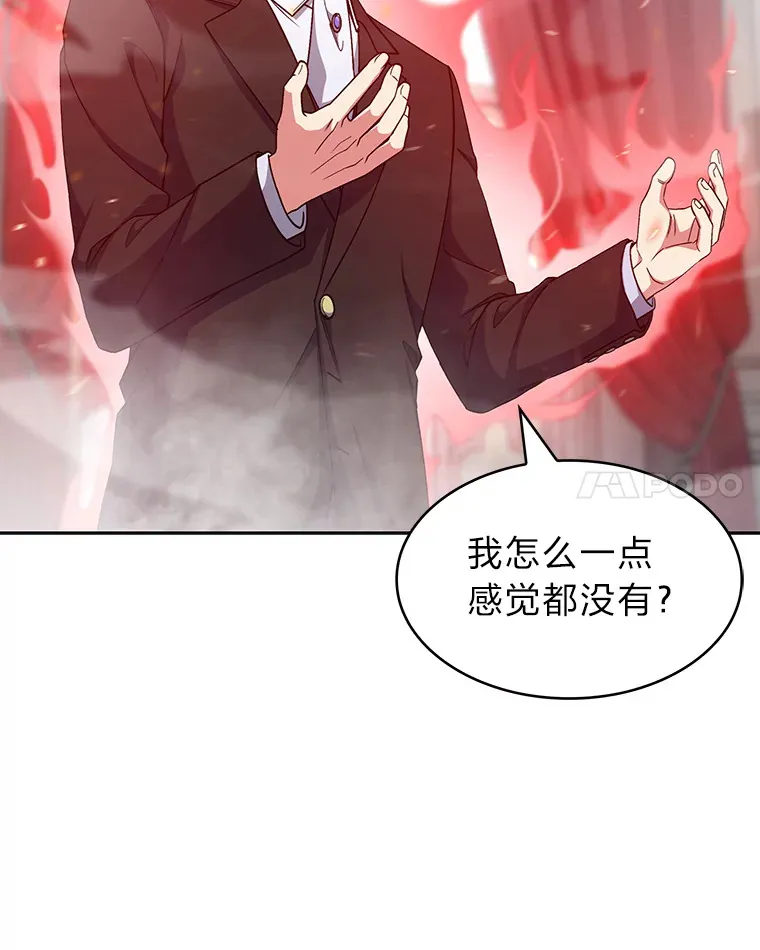 28.残缺的火焰 第58页