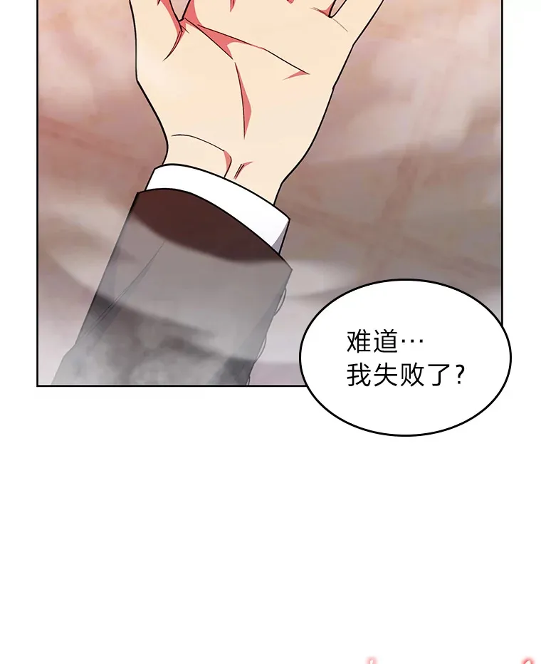 28.残缺的火焰 第60页