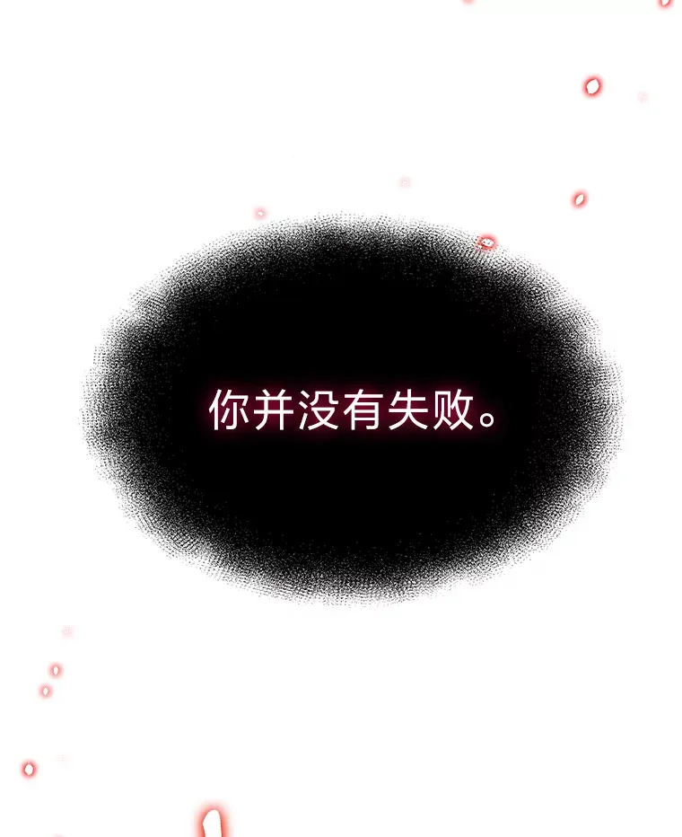 28.残缺的火焰 第61页