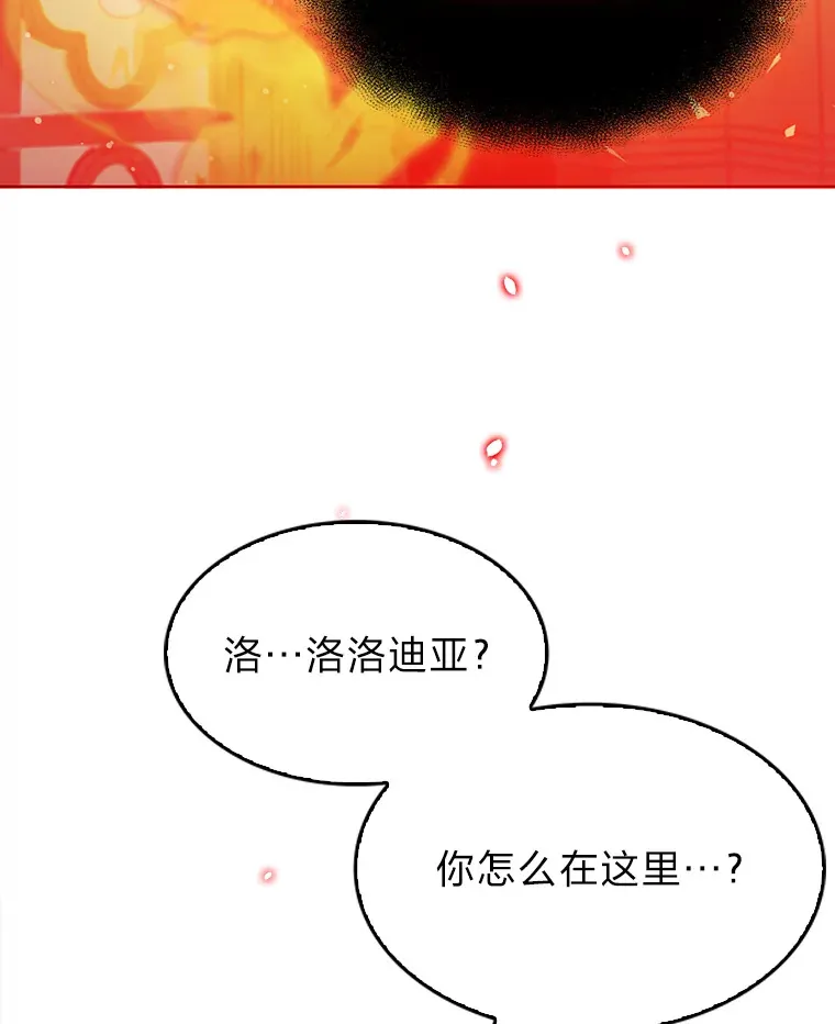 28.残缺的火焰 第66页