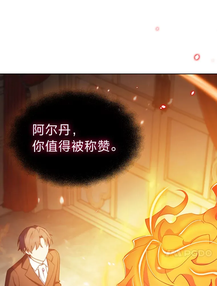 28.残缺的火焰 第68页