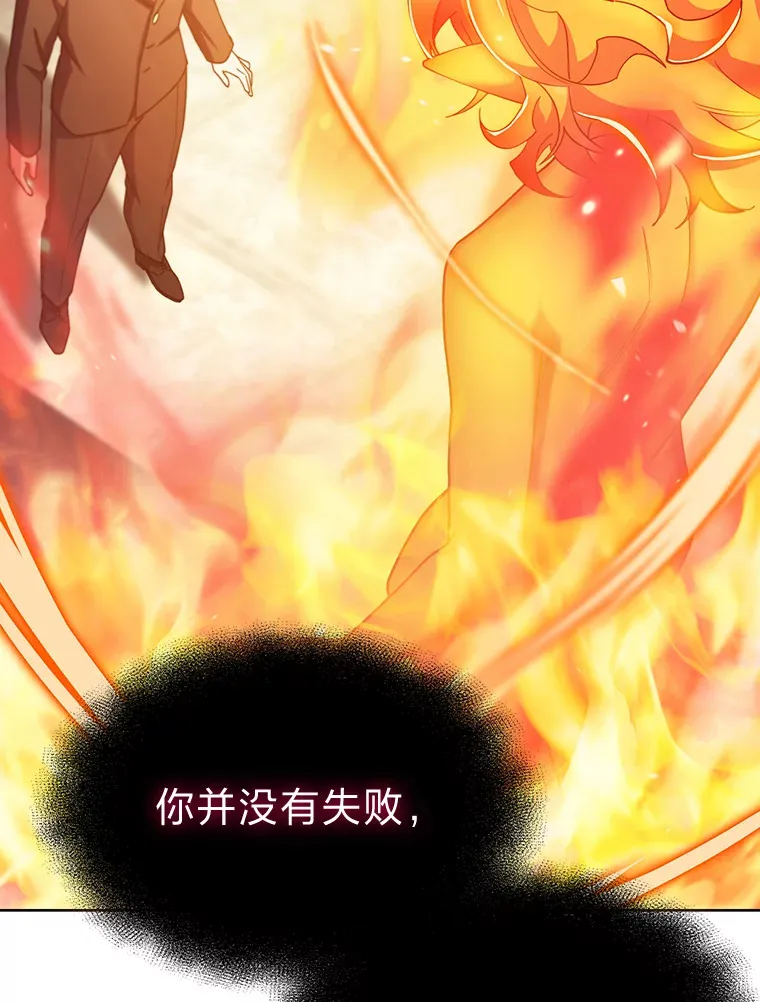 28.残缺的火焰 第69页