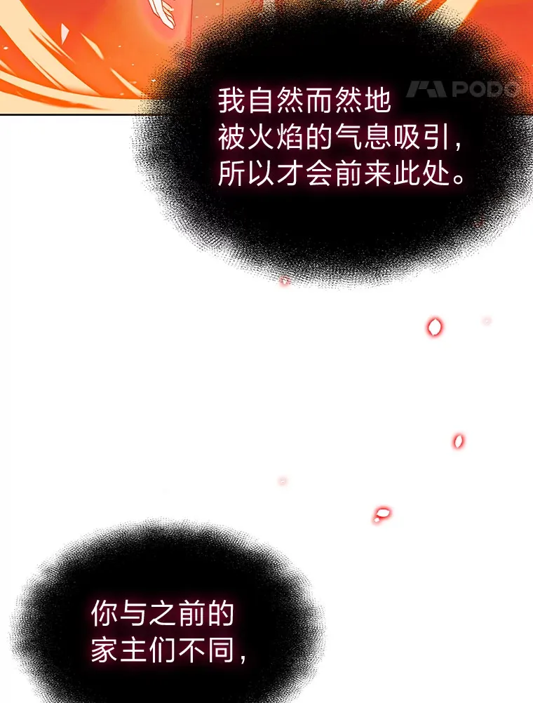 28.残缺的火焰 第72页