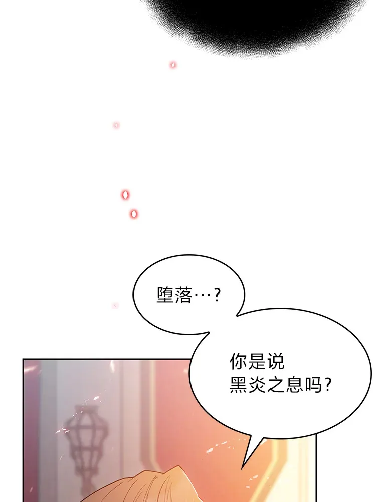 28.残缺的火焰 第74页
