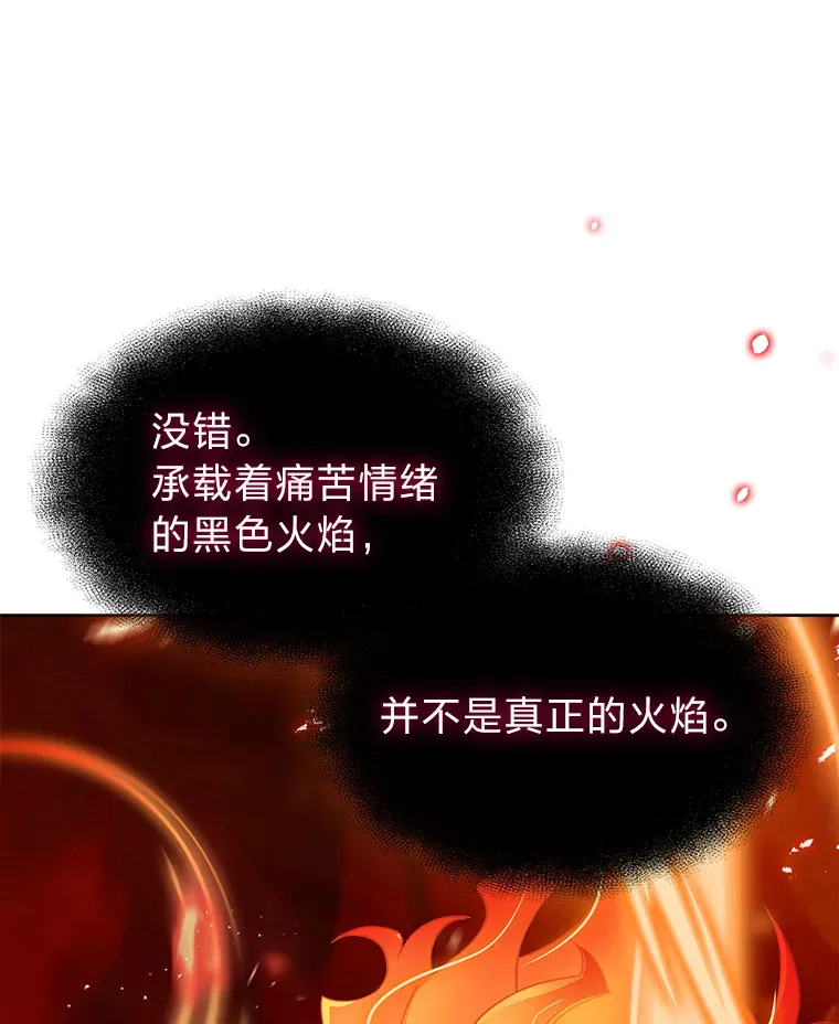 28.残缺的火焰 第76页