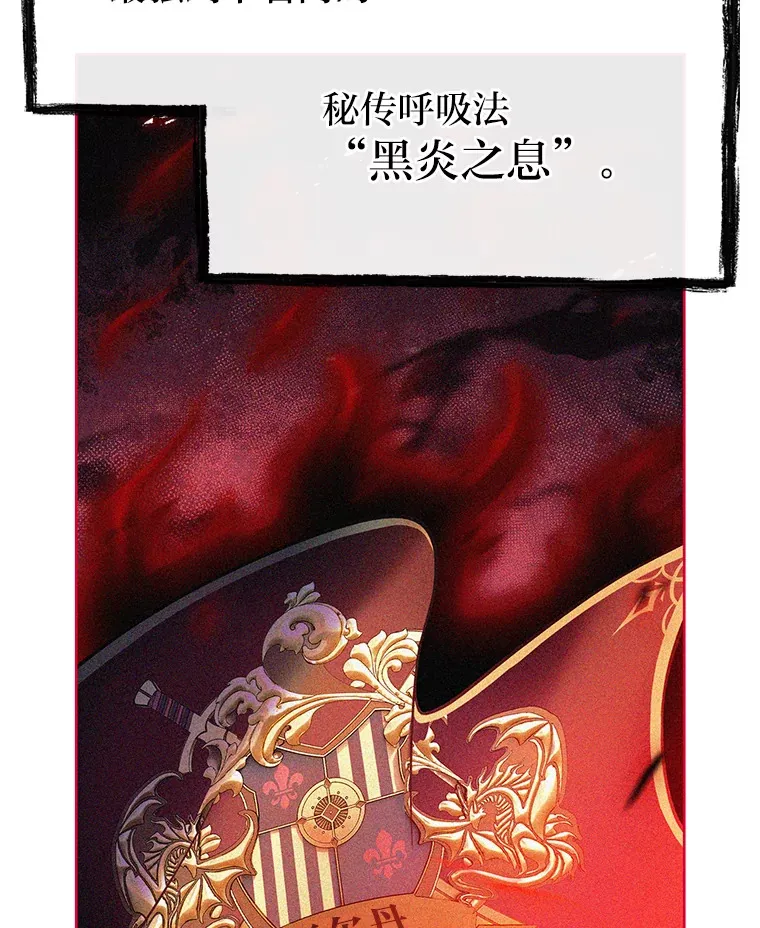 28.残缺的火焰 第81页