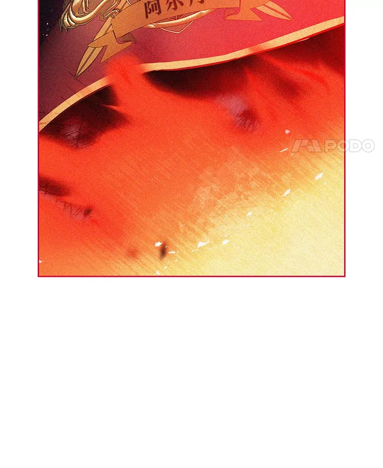 28.残缺的火焰 第82页