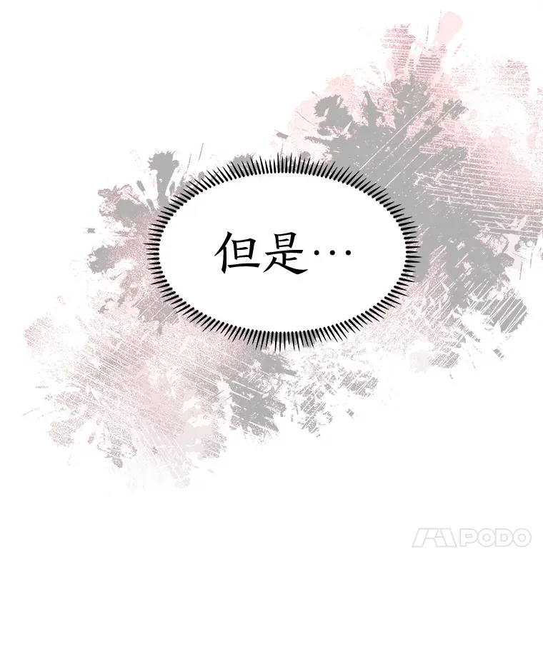 28.残缺的火焰 第85页