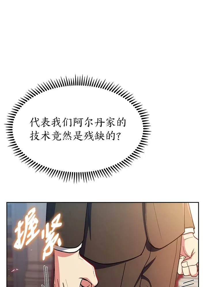 28.残缺的火焰 第86页