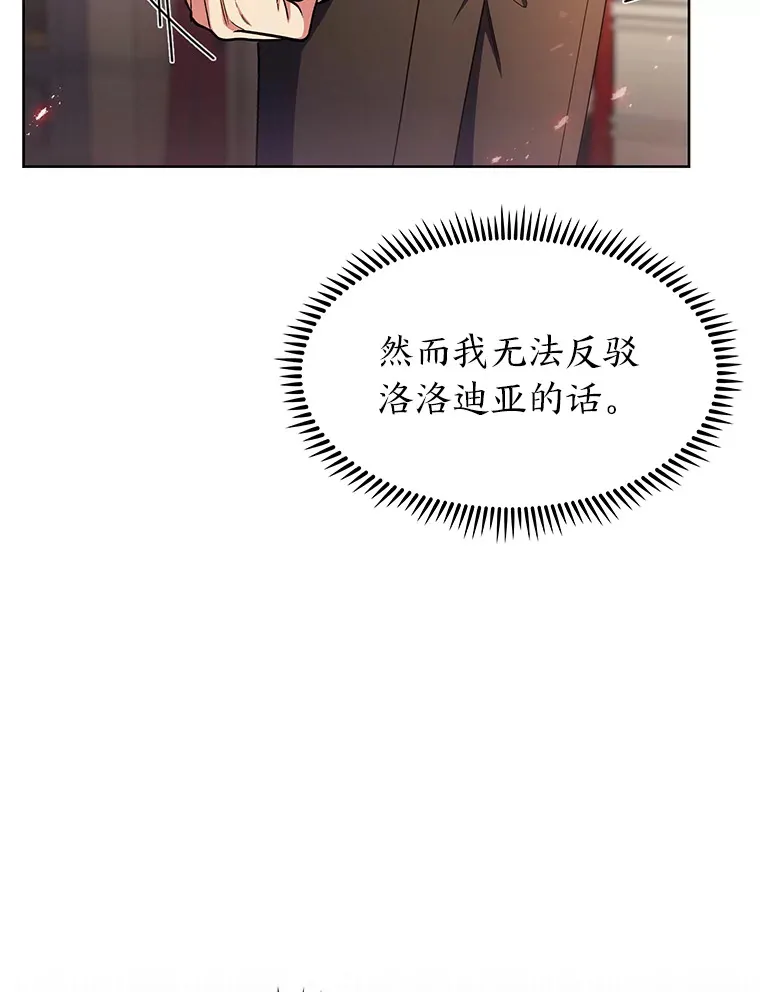28.残缺的火焰 第87页