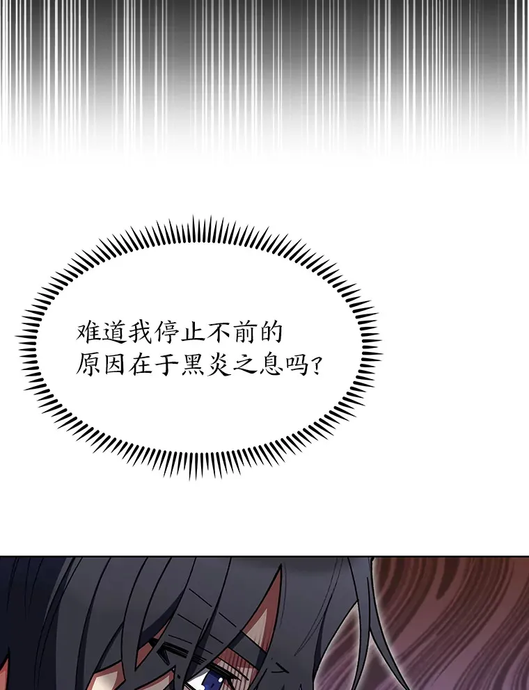 28.残缺的火焰 第90页