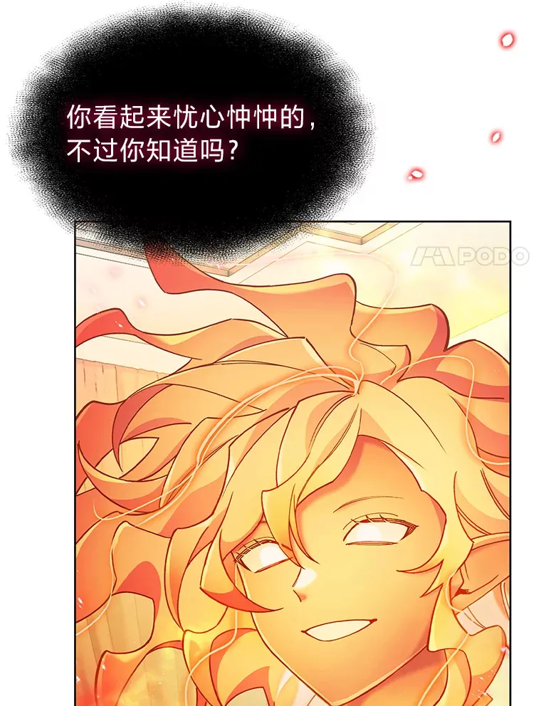 28.残缺的火焰 第92页
