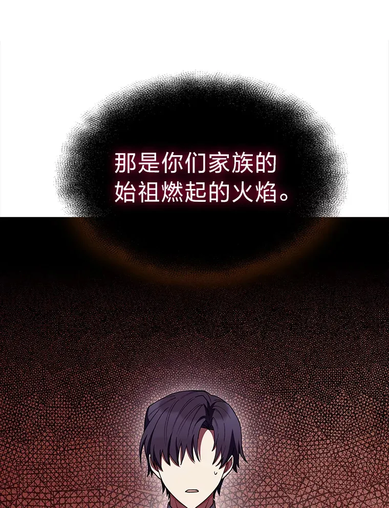 28.残缺的火焰 第94页