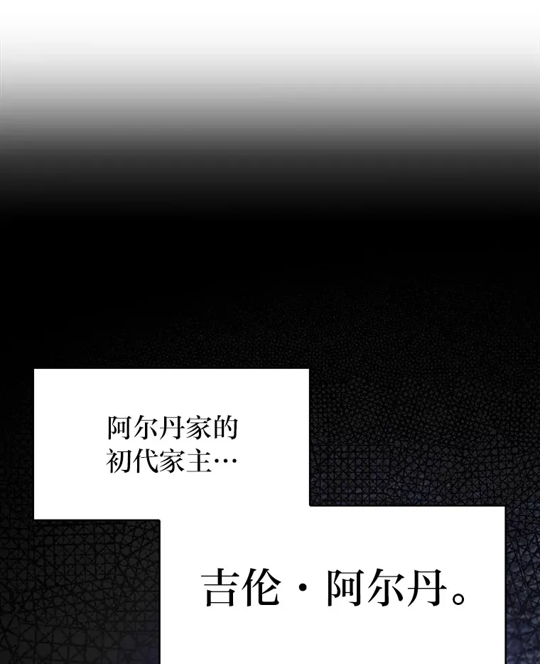 28.残缺的火焰 第96页
