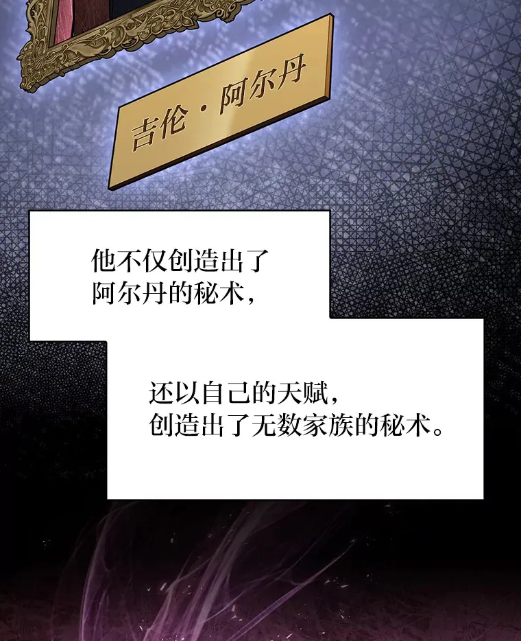 28.残缺的火焰 第98页