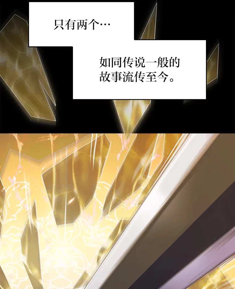 28.残缺的火焰 第101页
