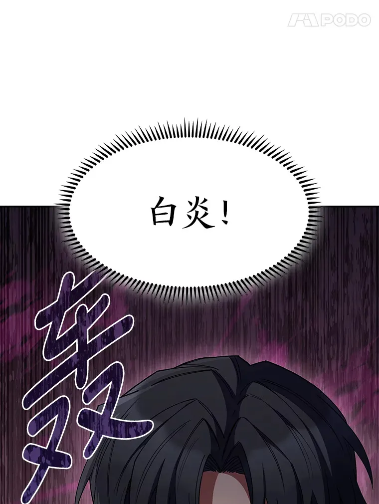 28.残缺的火焰 第106页