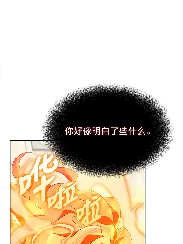 28.残缺的火焰 第108页