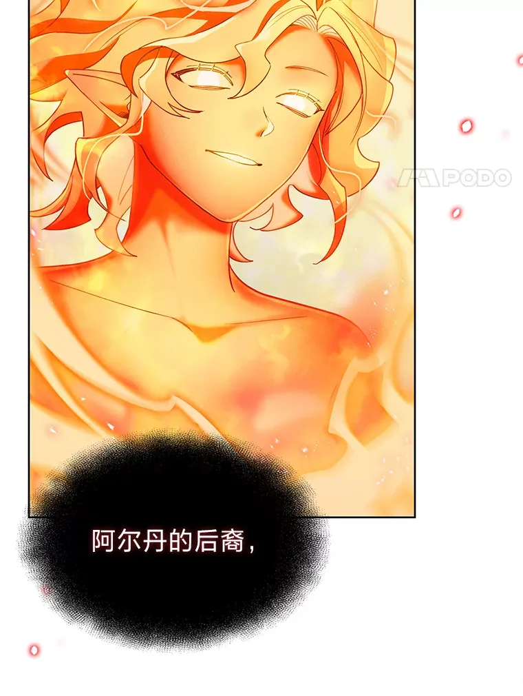 28.残缺的火焰 第109页
