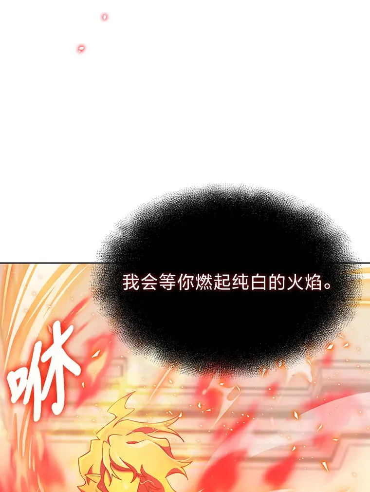 28.残缺的火焰 第110页