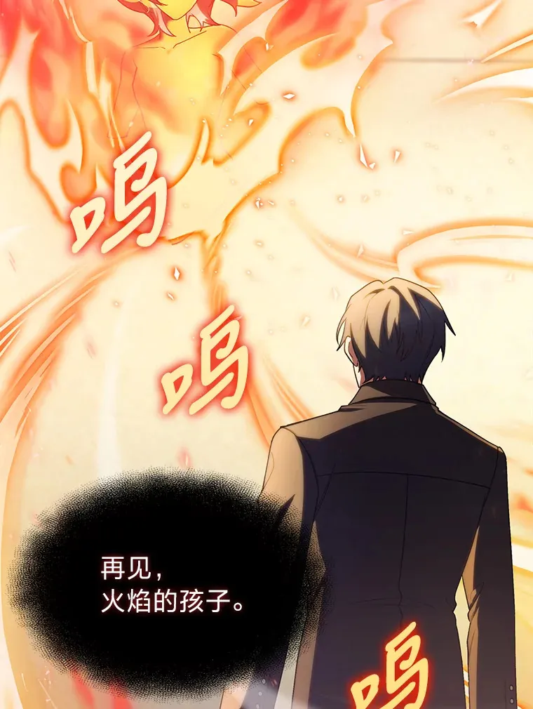 28.残缺的火焰 第111页