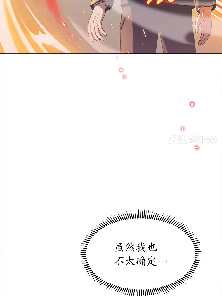 28.残缺的火焰 第112页