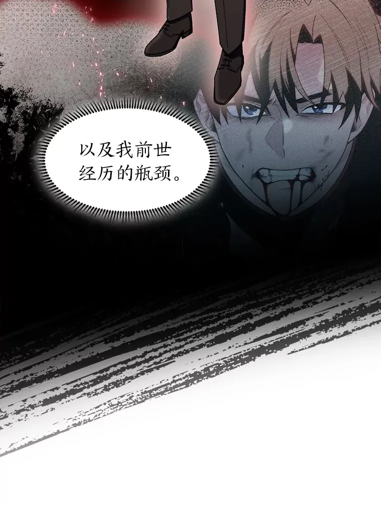 28.残缺的火焰 第116页