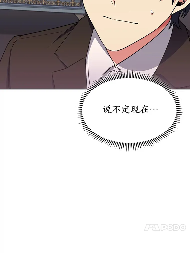 28.残缺的火焰 第118页