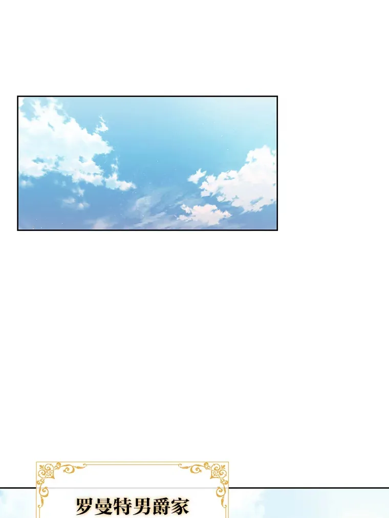 28.残缺的火焰 第119页