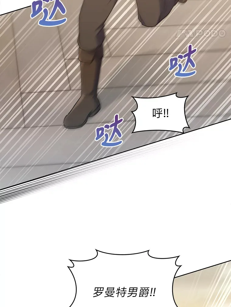 28.残缺的火焰 第122页