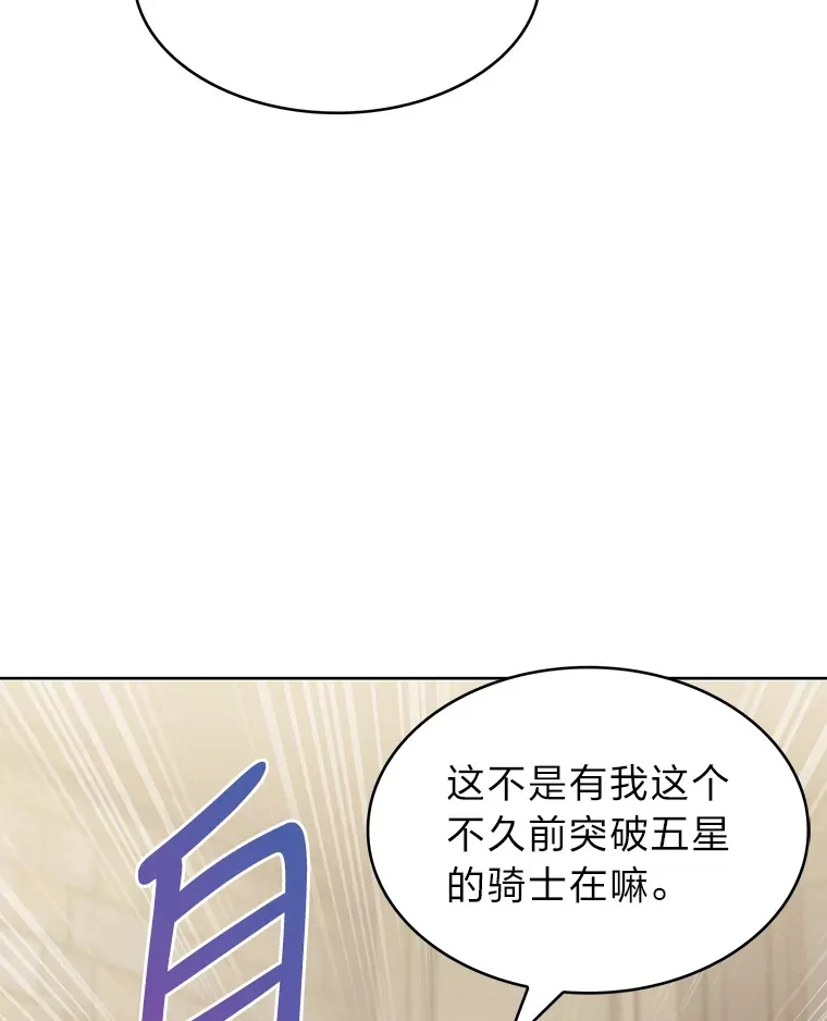 28.残缺的火焰 第129页