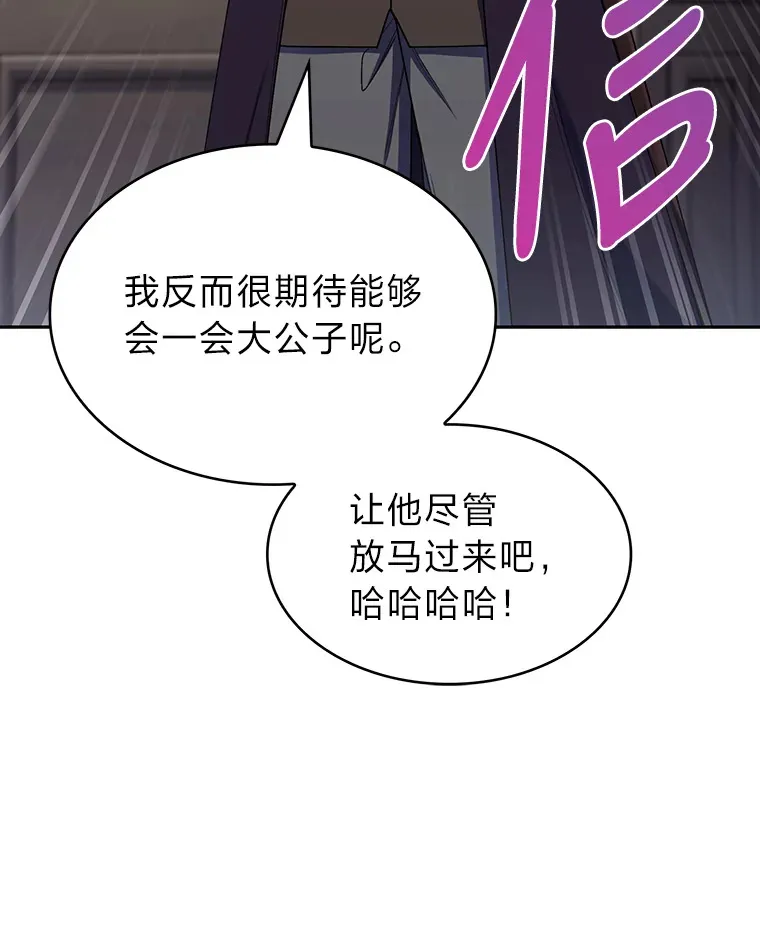 28.残缺的火焰 第131页
