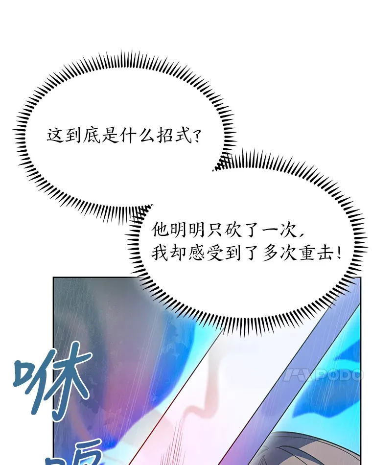 29.进攻罗曼特 第7页