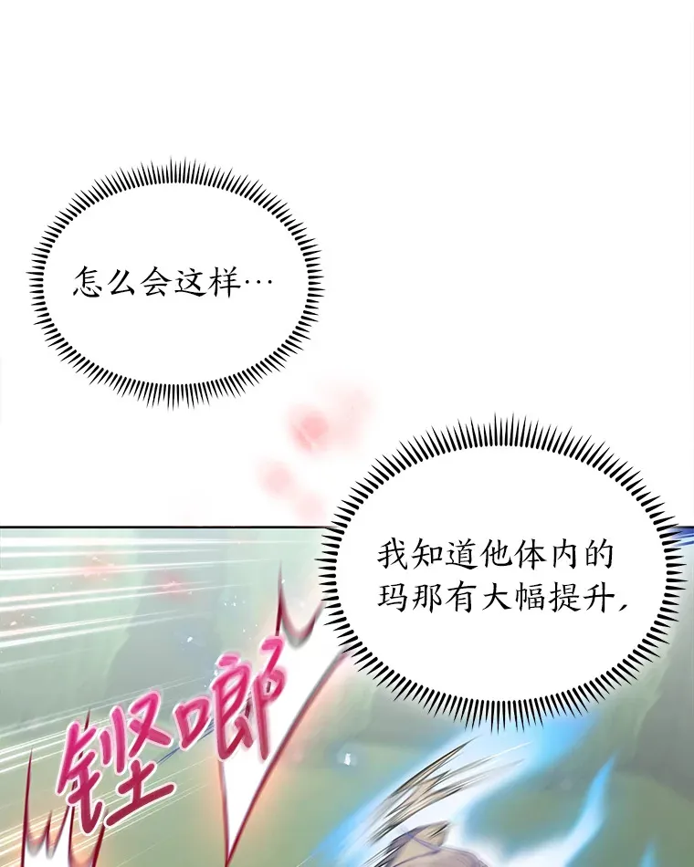 29.进攻罗曼特 第9页