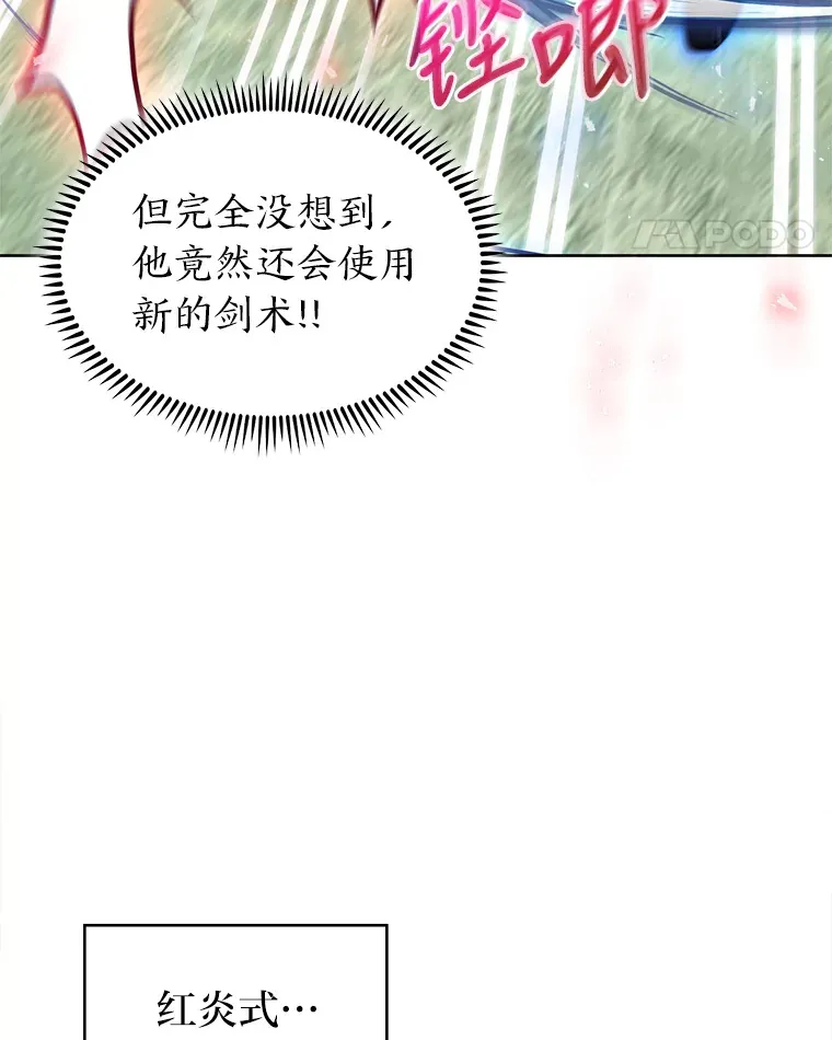 29.进攻罗曼特 第11页
