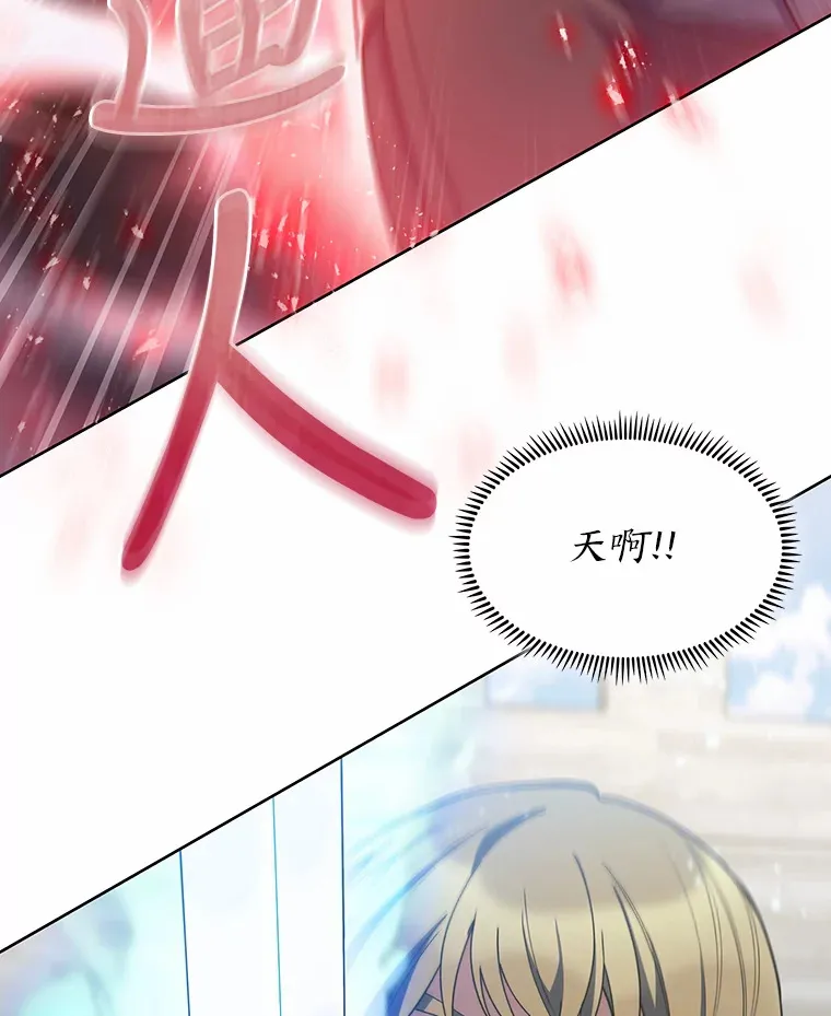 29.进攻罗曼特 第16页