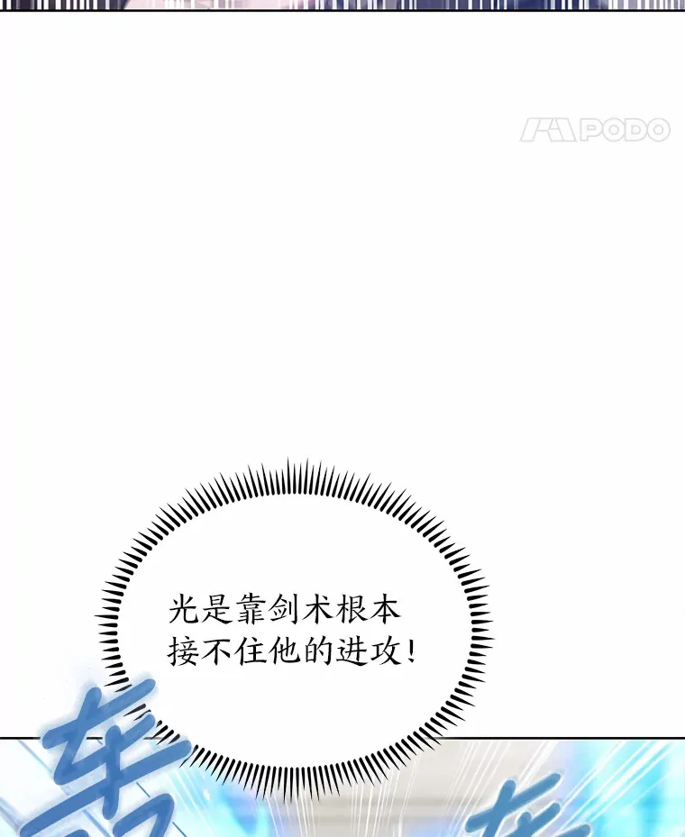 29.进攻罗曼特 第18页