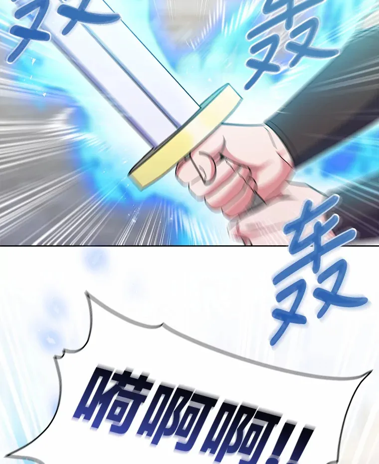 29.进攻罗曼特 第19页