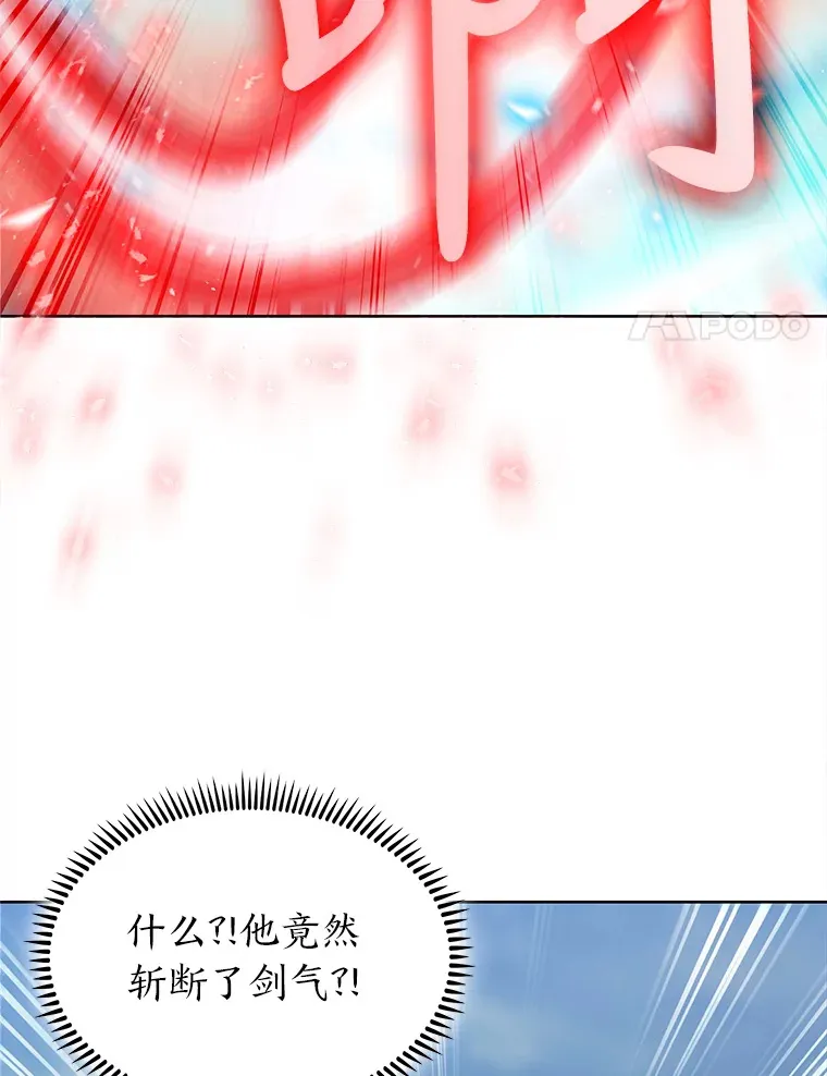 29.进攻罗曼特 第28页
