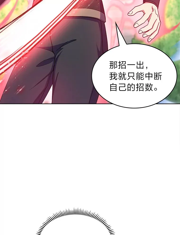 29.进攻罗曼特 第32页