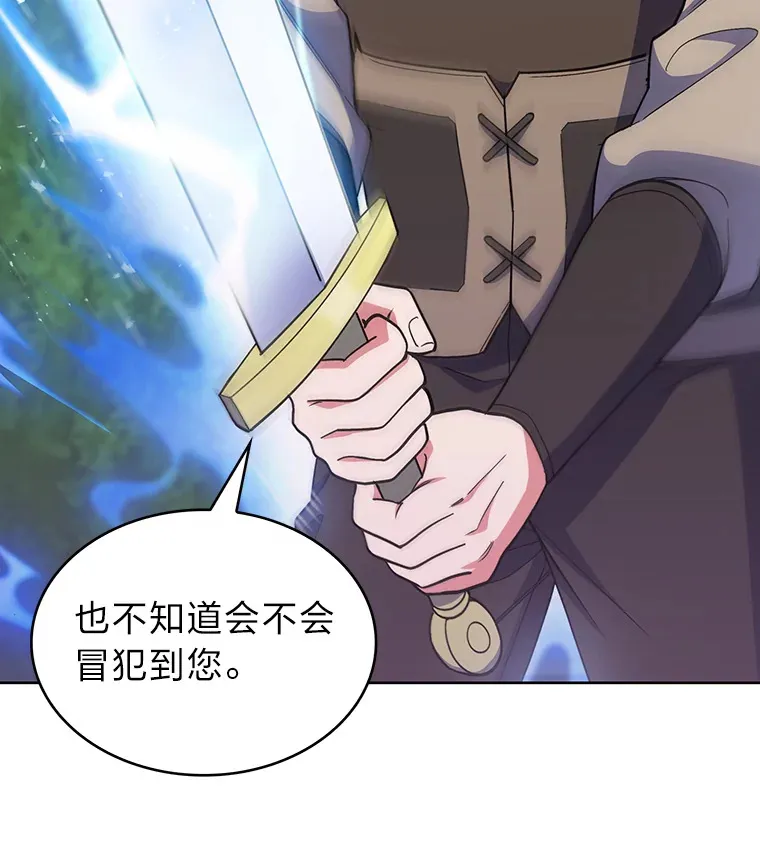 29.进攻罗曼特 第36页