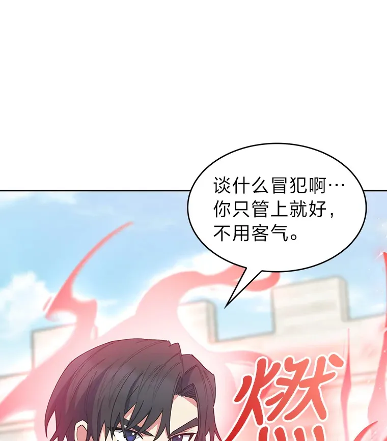 29.进攻罗曼特 第37页