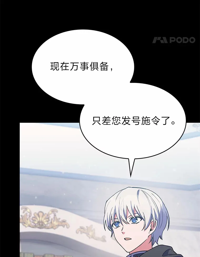 29.进攻罗曼特 第46页