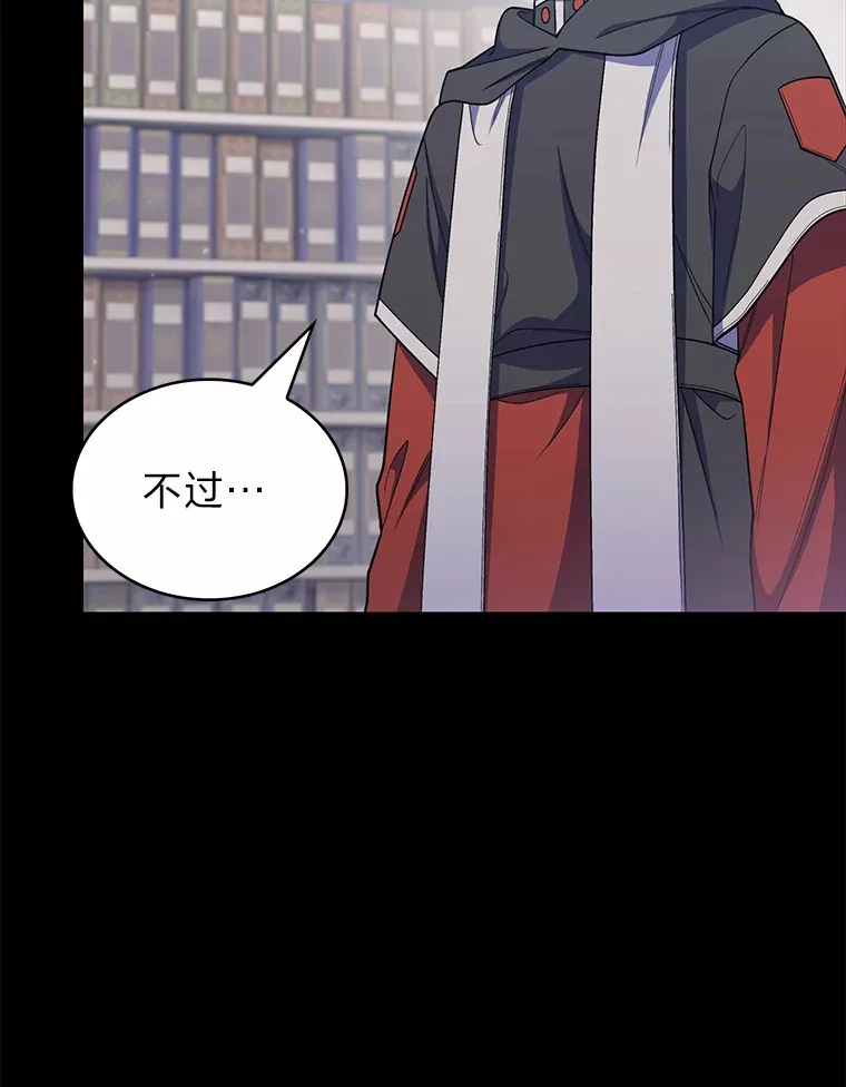 29.进攻罗曼特 第47页